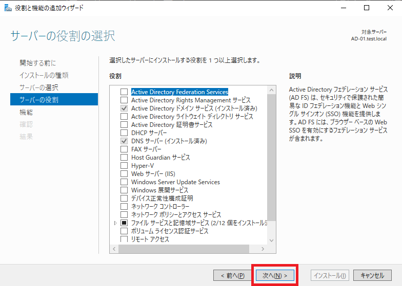 ADバックアップ・リストア