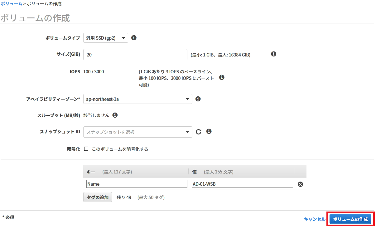 ADバックアップ・リストア