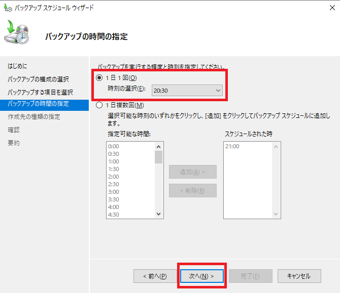 ADバックアップ・リストア