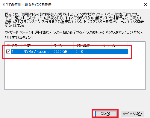 ADバックアップ・リストア