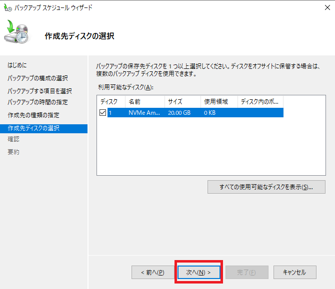 ADバックアップ・リストア