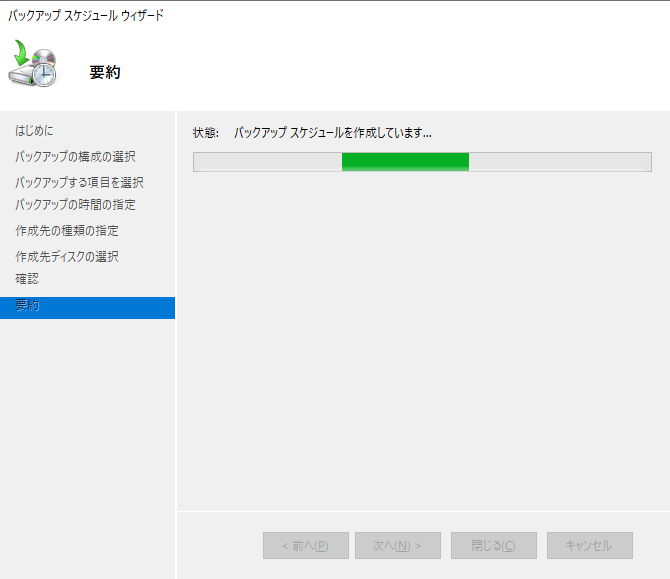 ADバックアップ・リストア