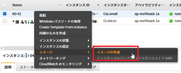 ADバックアップ・リストア