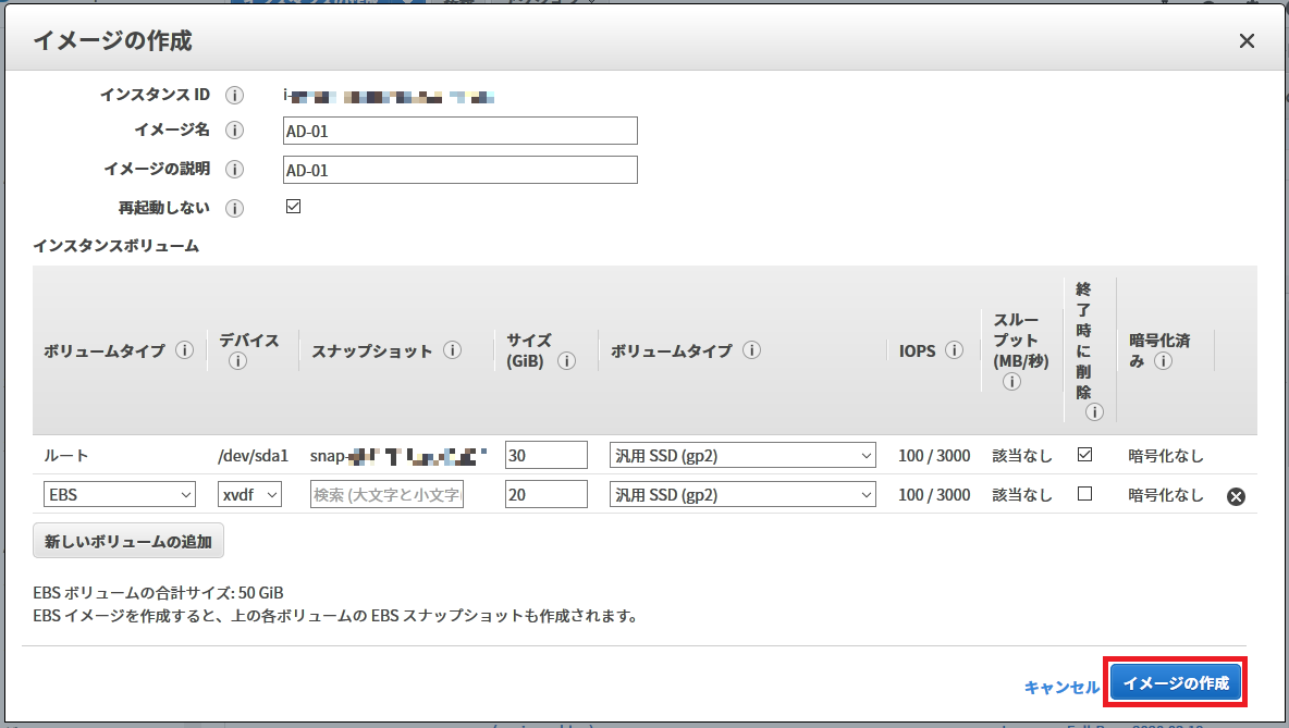 ADバックアップ・リストア