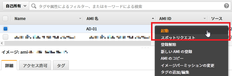 ADバックアップ・リストア