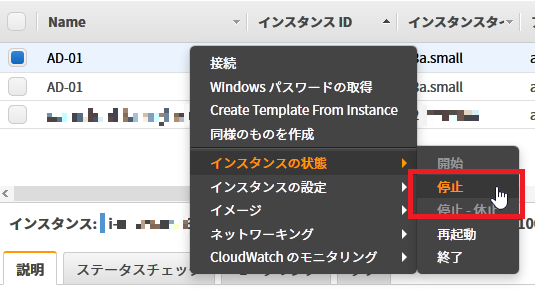 ADバックアップ・リストア