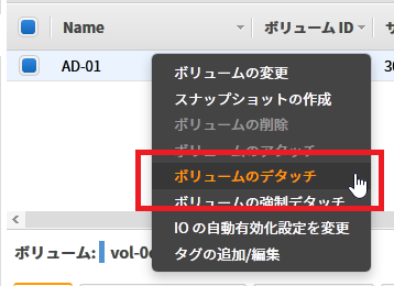 ADバックアップ・リストア