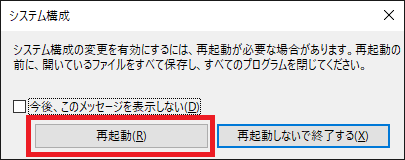 ADバックアップ・リストア