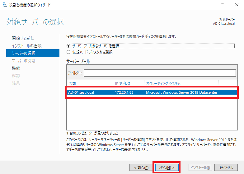 ADバックアップ・リストア