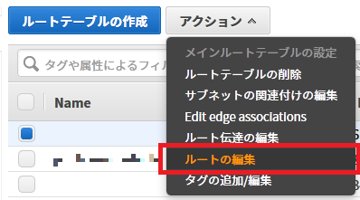 VPCピアリングで別VPCのRDSにプライベートで接続する