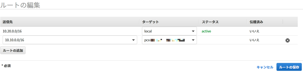VPCピアリングで別VPCのRDSにプライベートで接続する