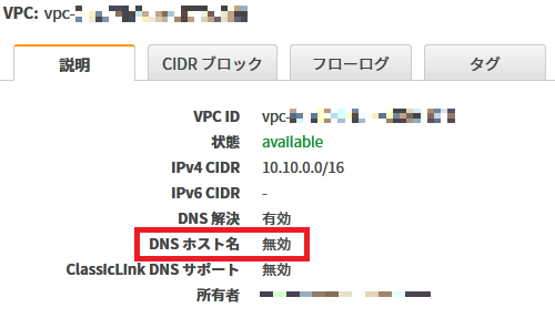 VPCピアリングで別VPCのRDSにプライベートで接続する