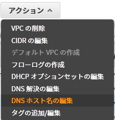 VPCピアリングで別VPCのRDSにプライベートで接続する
