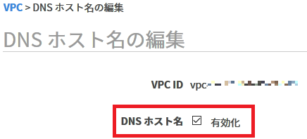 VPCピアリングで別VPCのRDSにプライベートで接続する