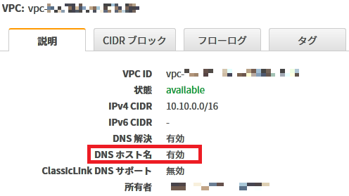 VPCピアリングで別VPCのRDSにプライベートで接続する